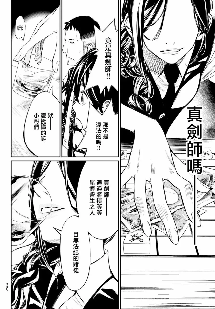 第01话 第16页