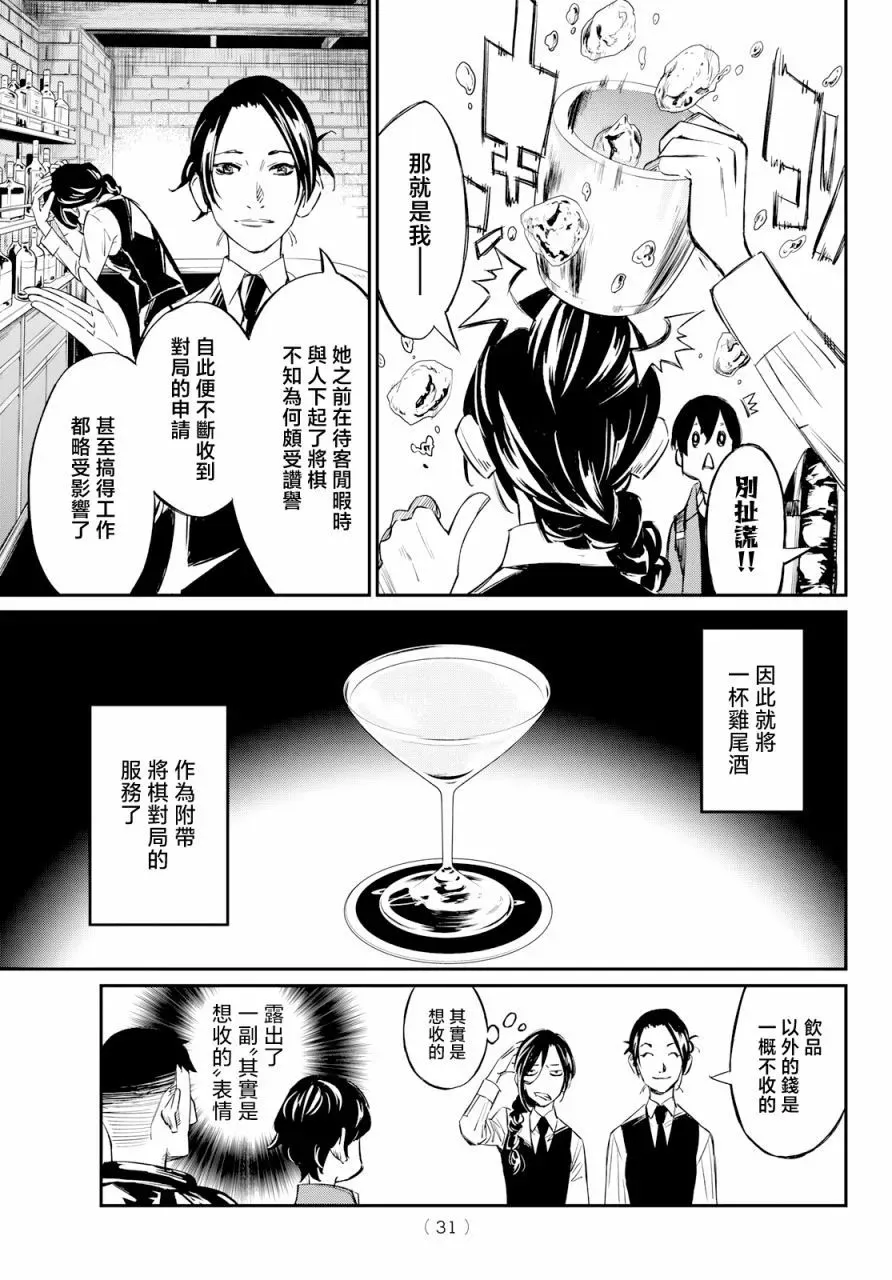 第01话 第17页