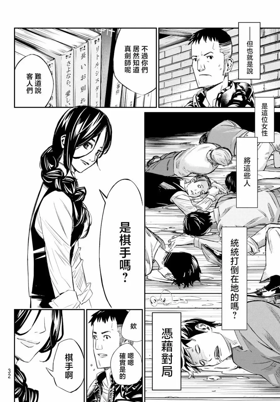 第01话 第18页