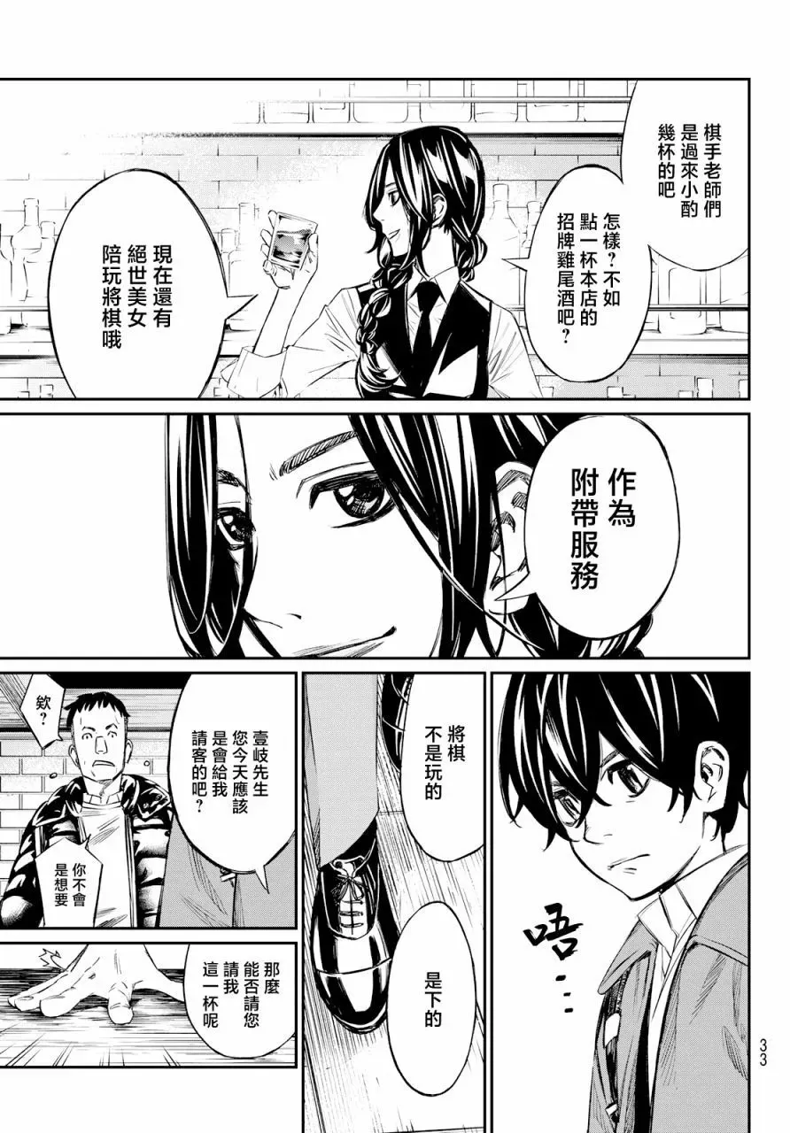 第01话 第19页