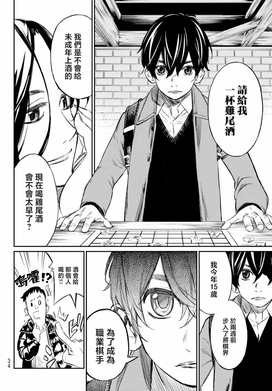 第01话 第20页