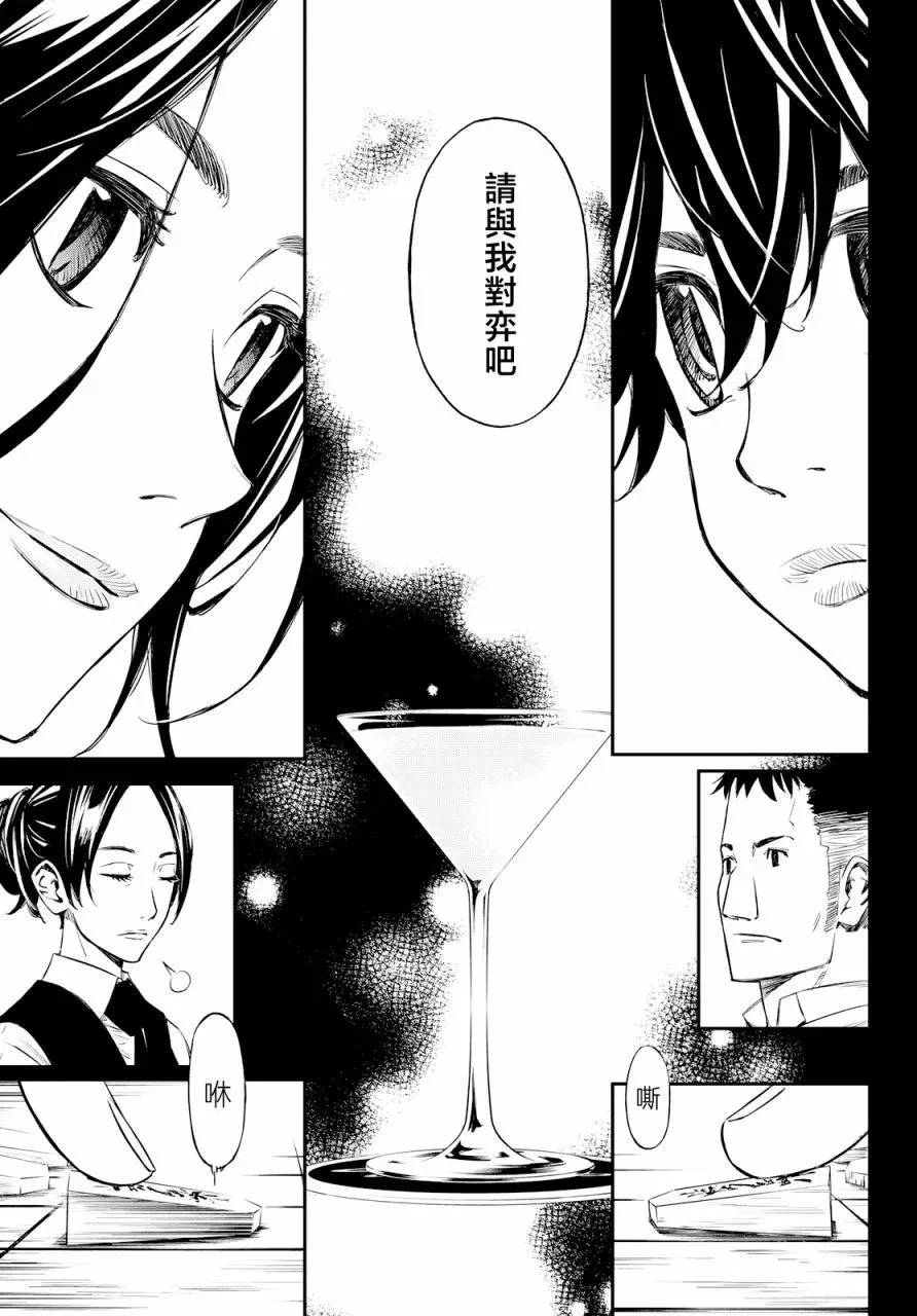 第01话 第21页