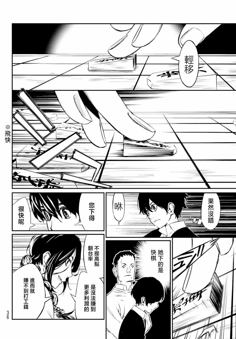 第01话 第22页