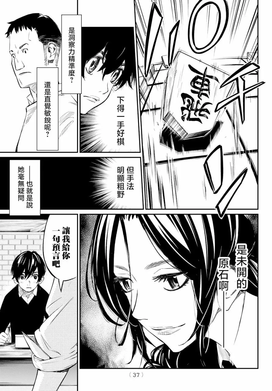 第01话 第23页