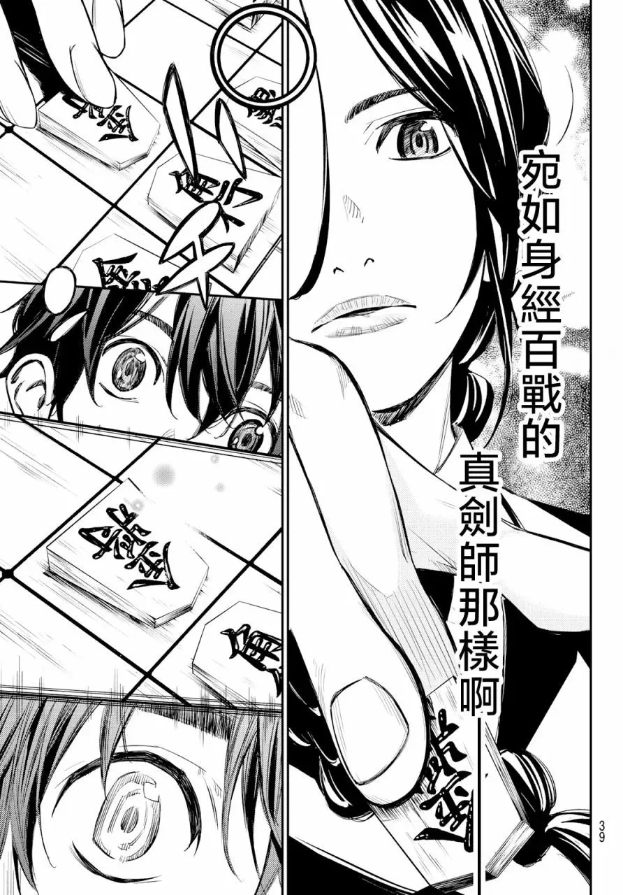 第01话 第25页