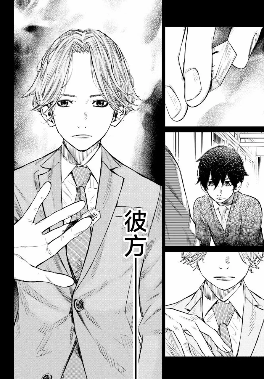 第01话 第26页