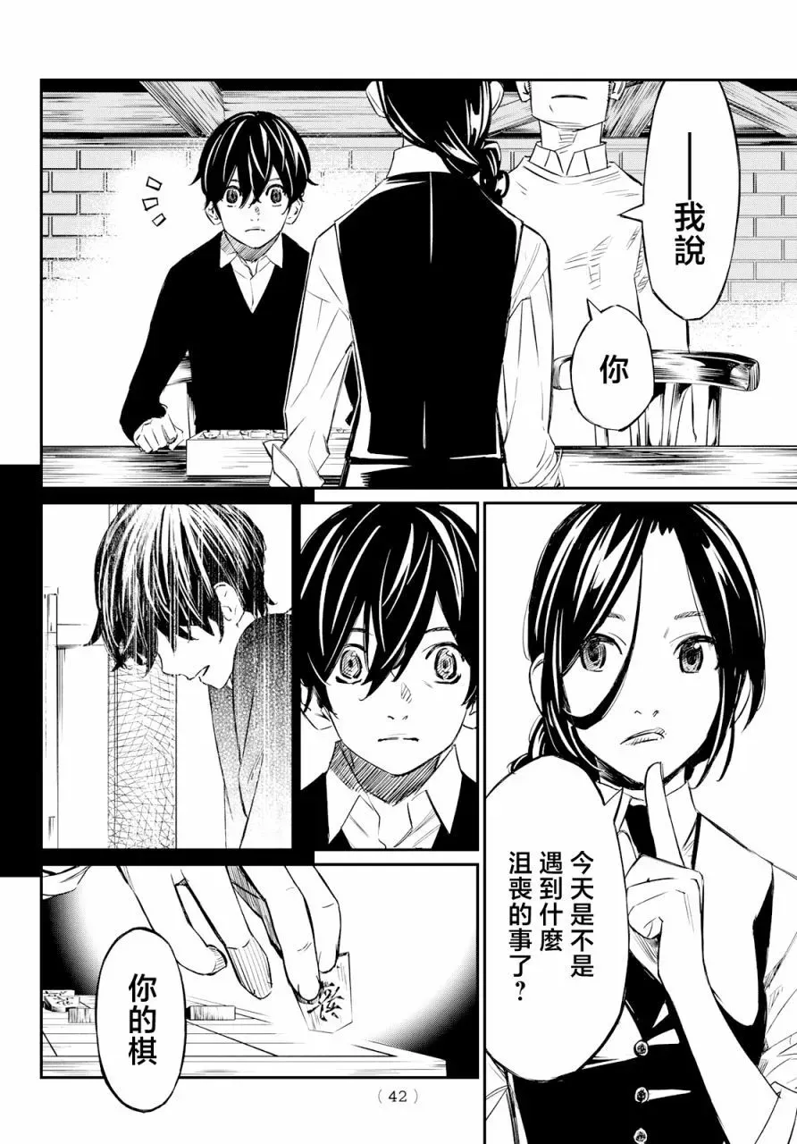 第01话 第28页