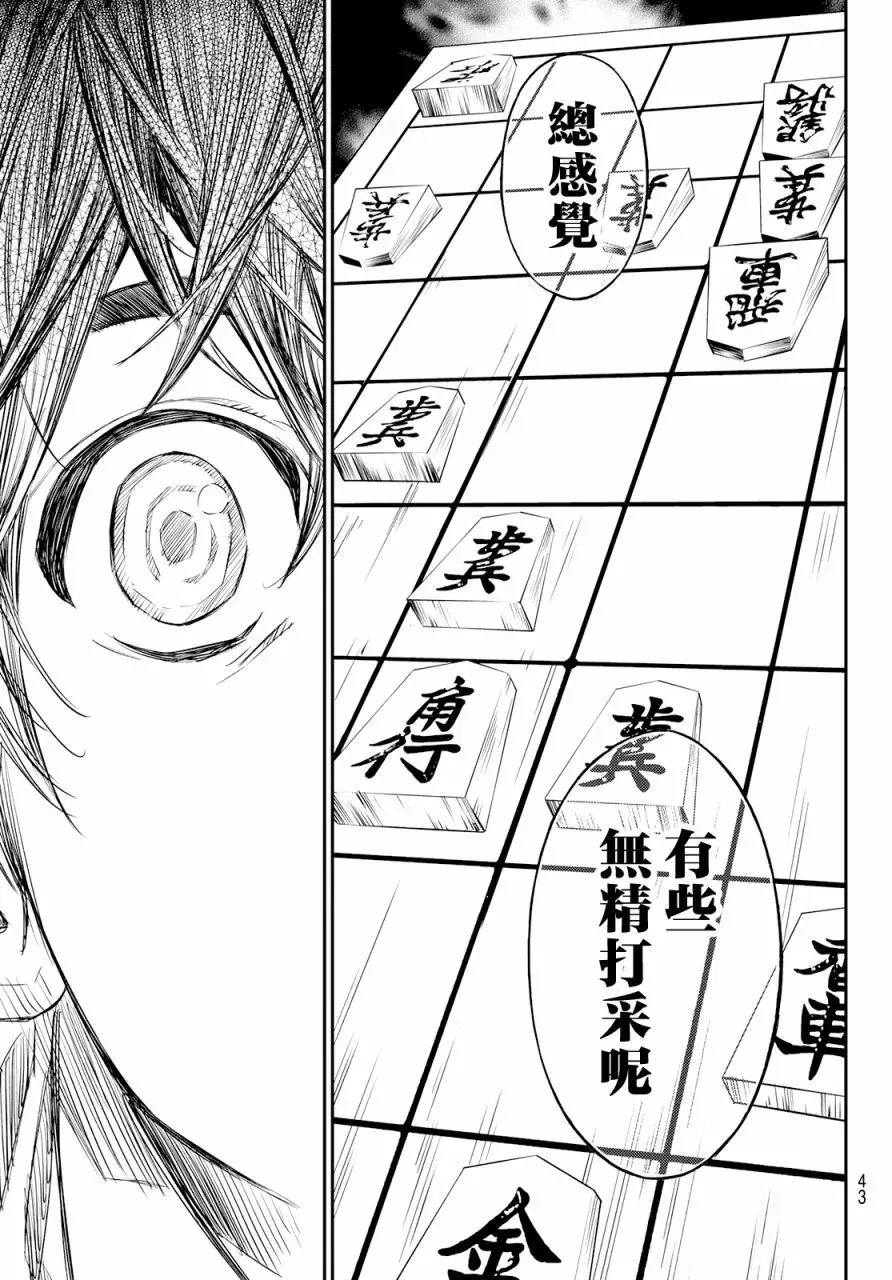 第01话 第29页