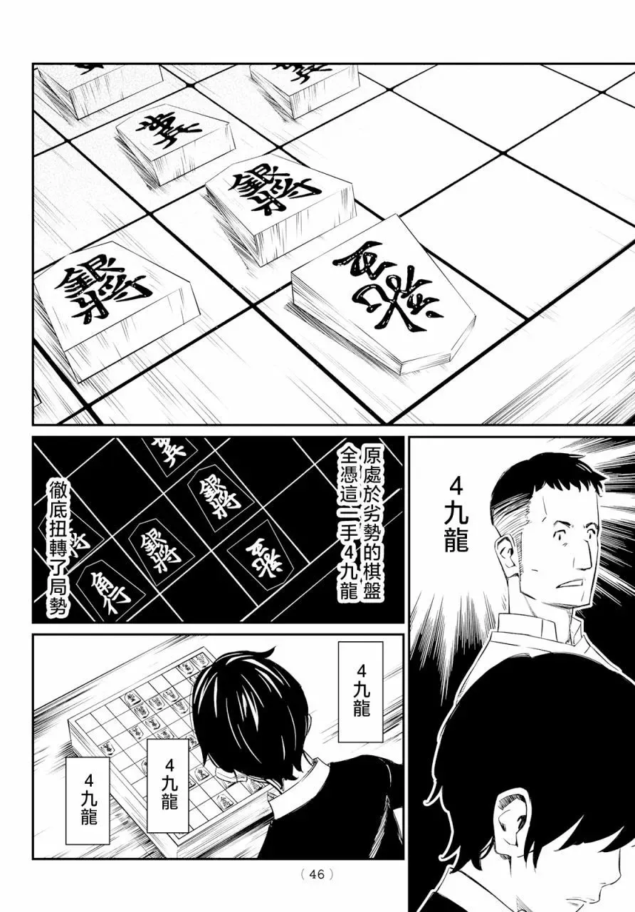 第01话 第31页
