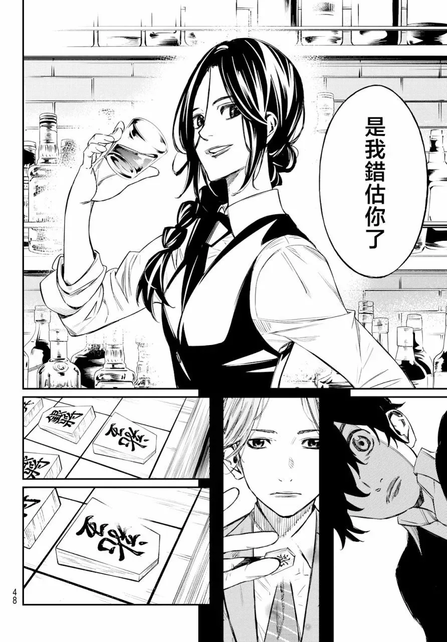 第01话 第33页