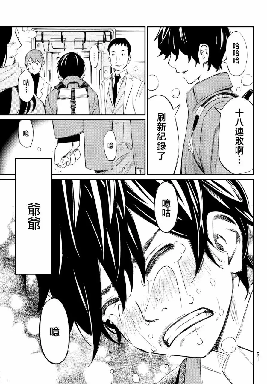 第01话 第36页