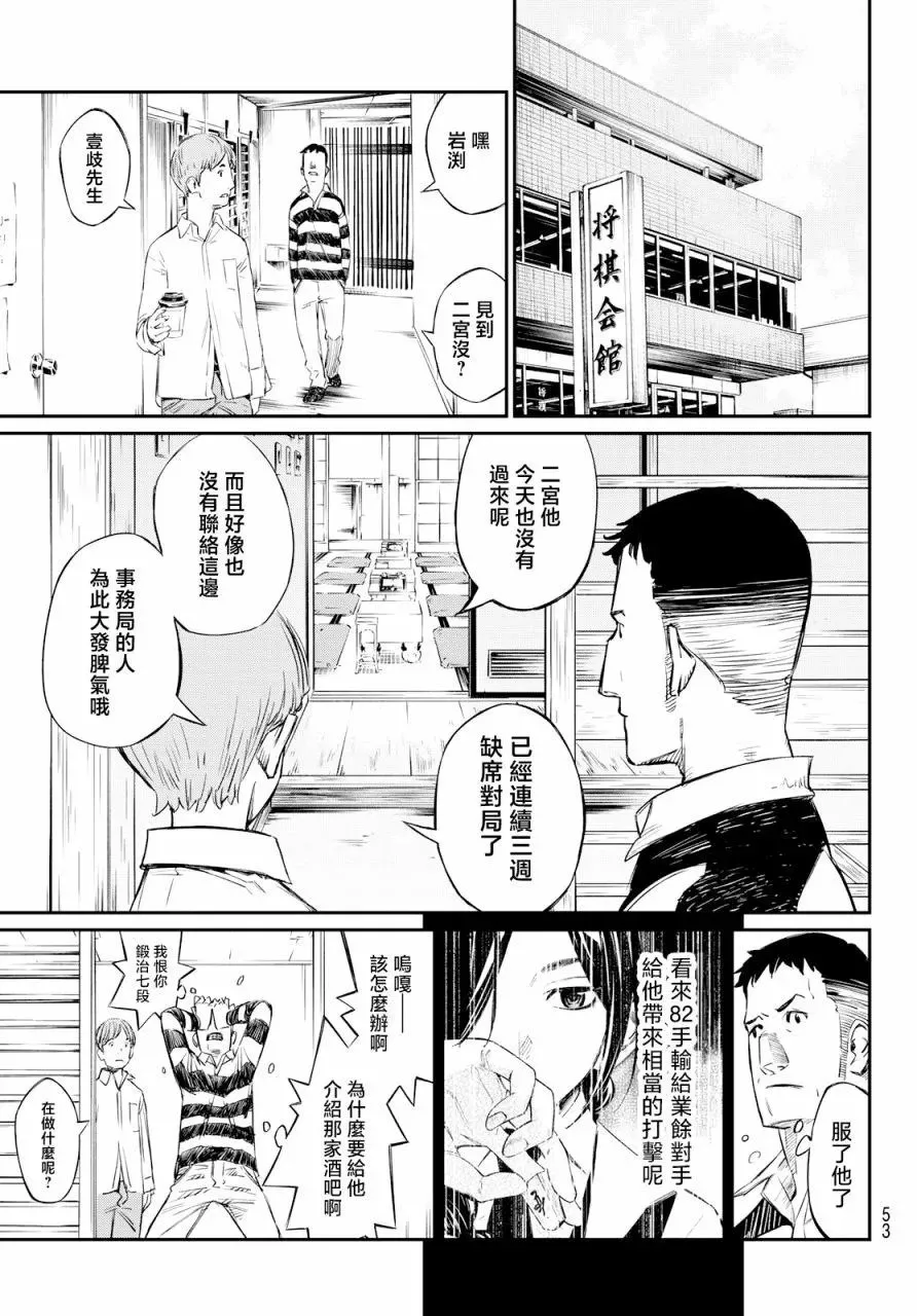 第01话 第38页