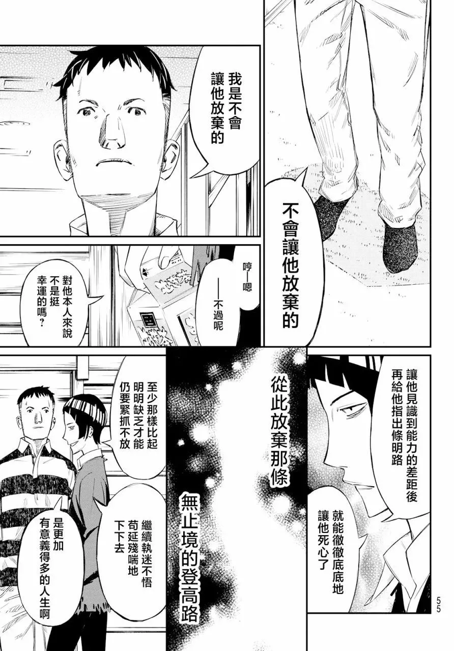 第01话 第40页