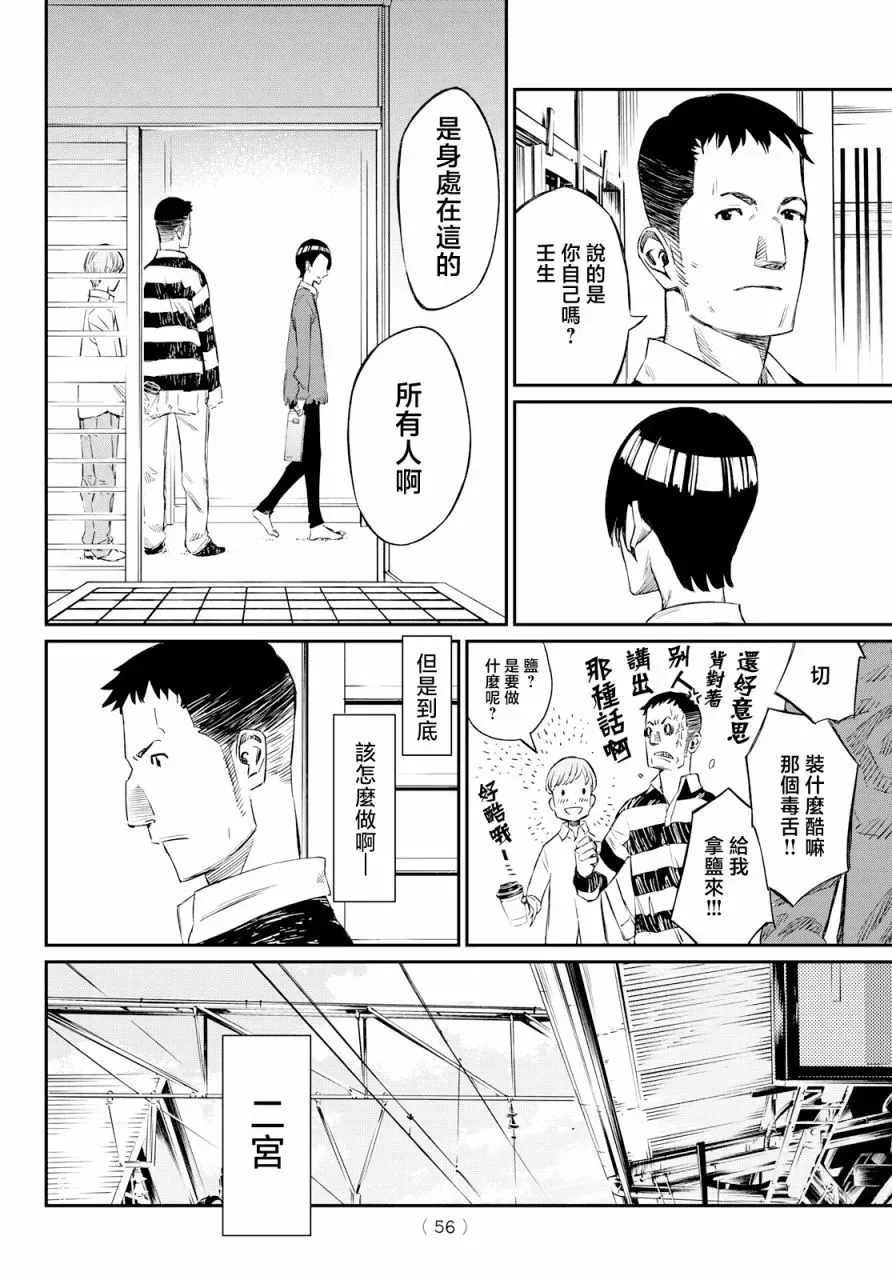 第01话 第41页