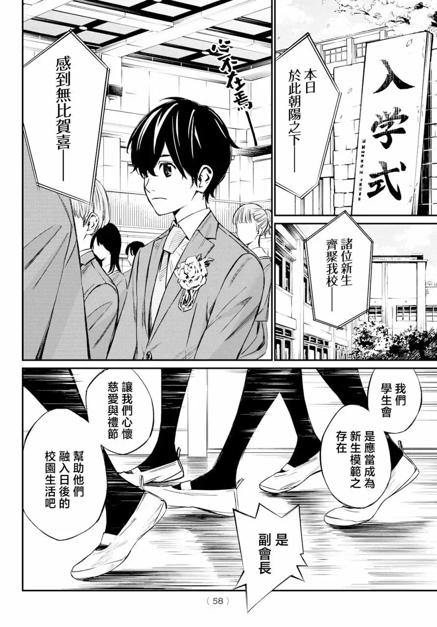 第01话 第43页