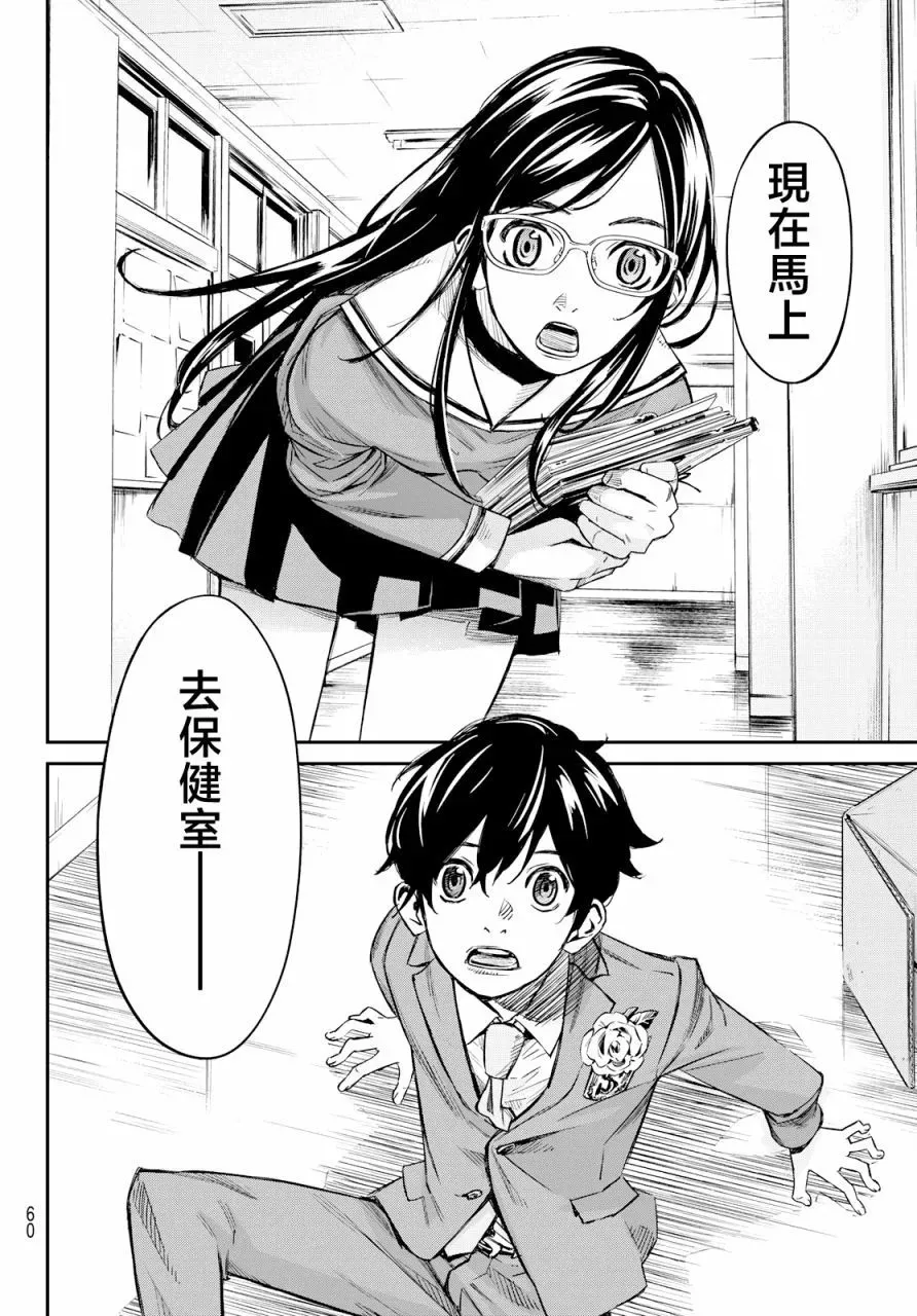 第01话 第45页