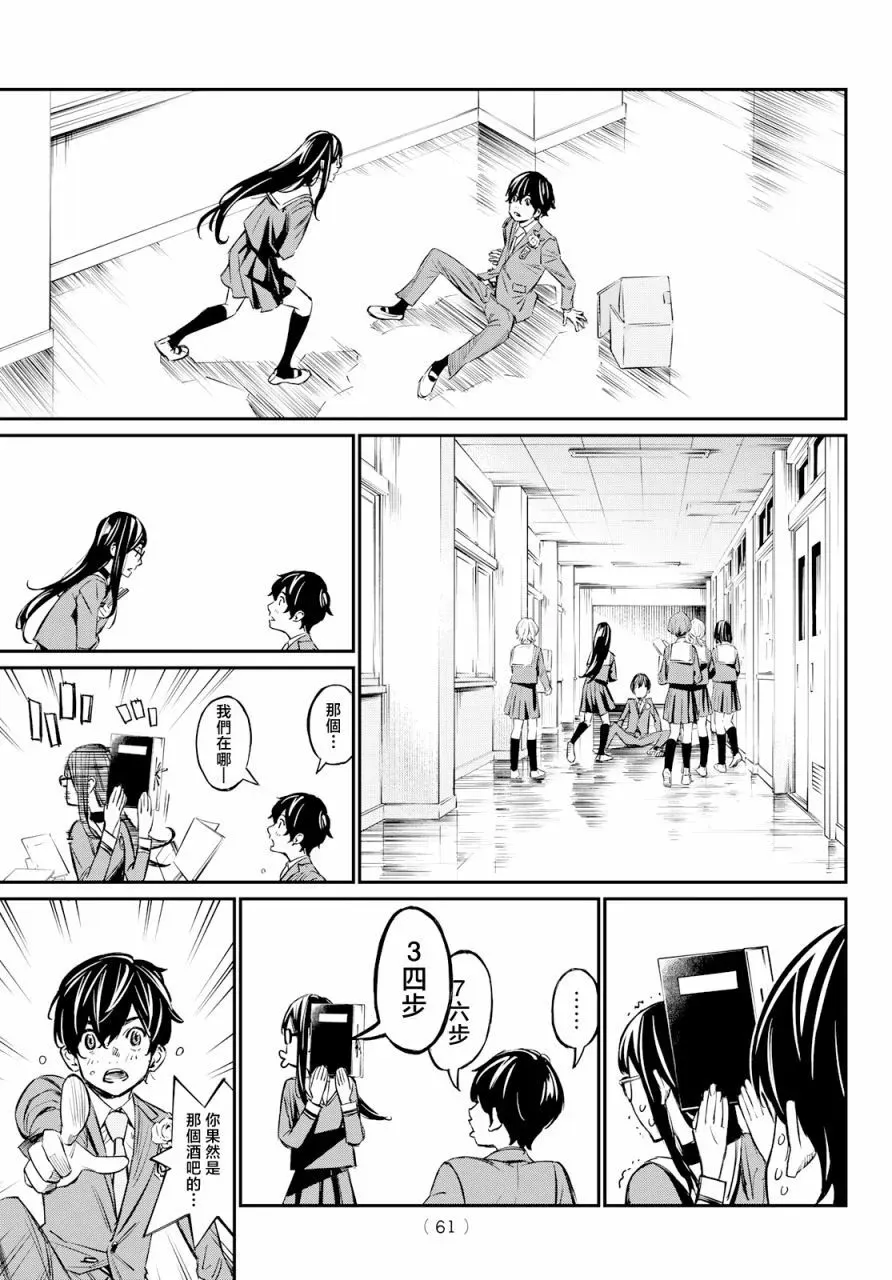 第01话 第46页