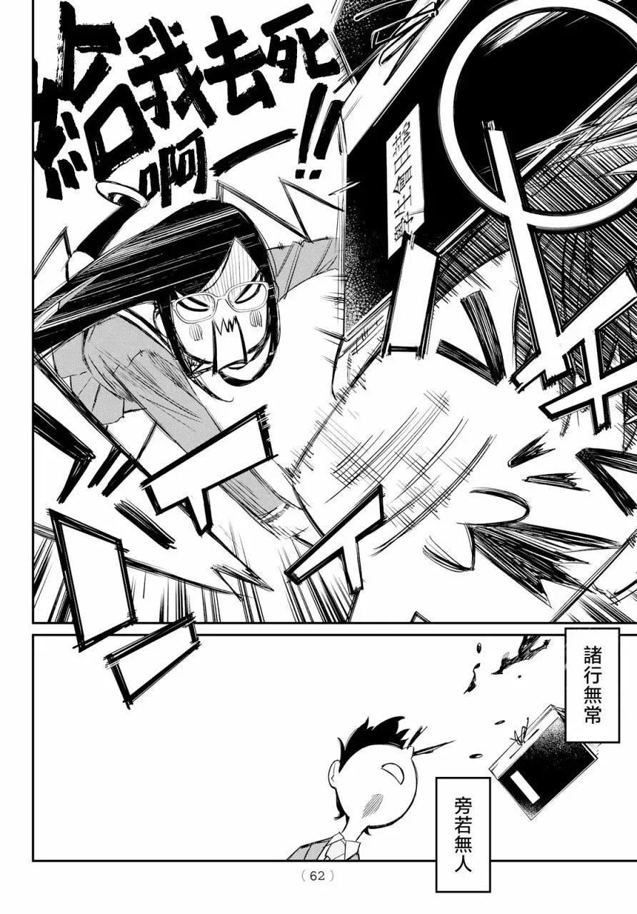 第01话 第47页