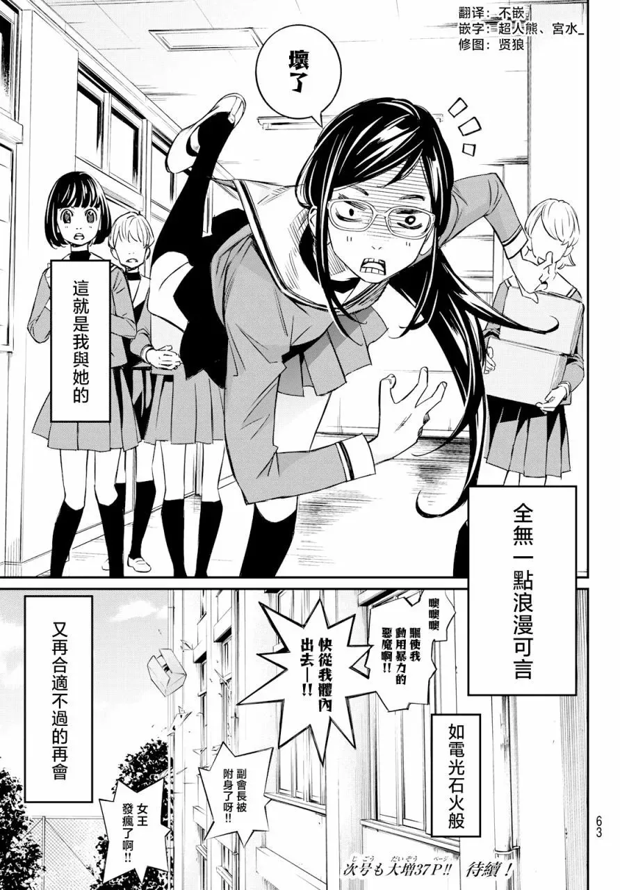 第01话 第48页