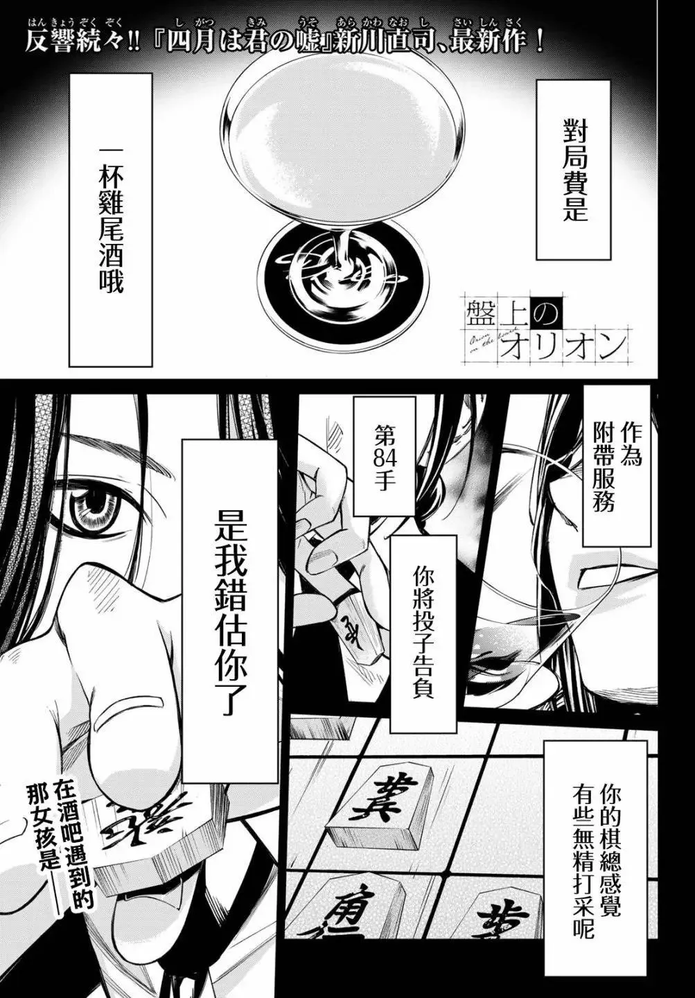 第02话 第1页