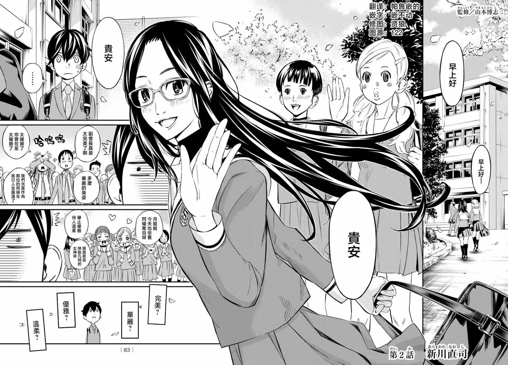 第02话 第2页