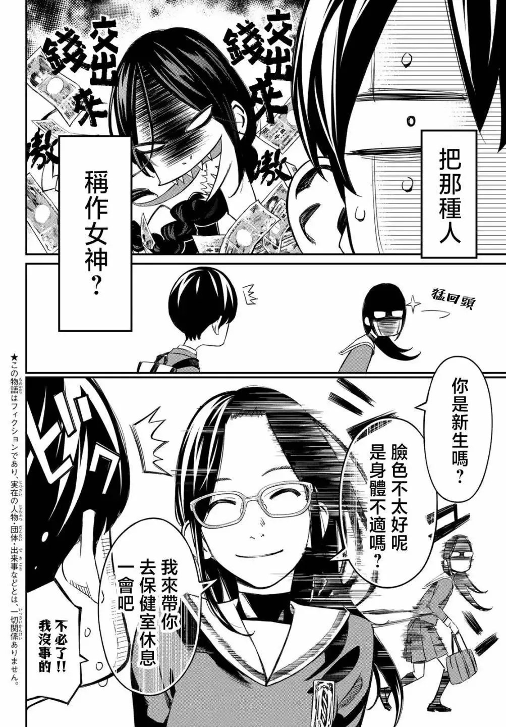 第02话 第3页