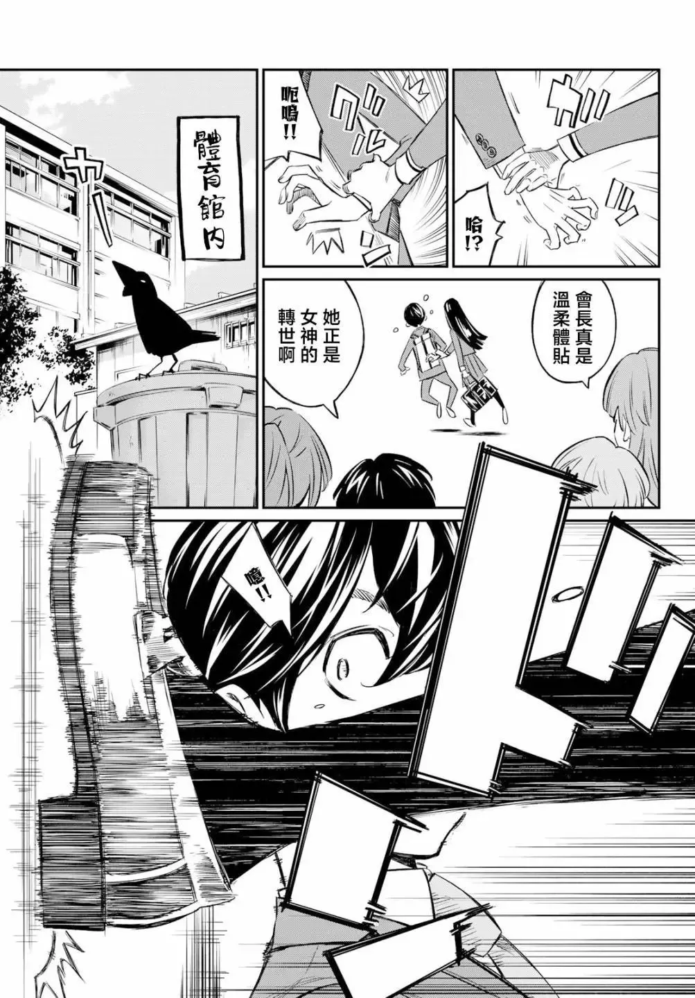 第02话 第4页