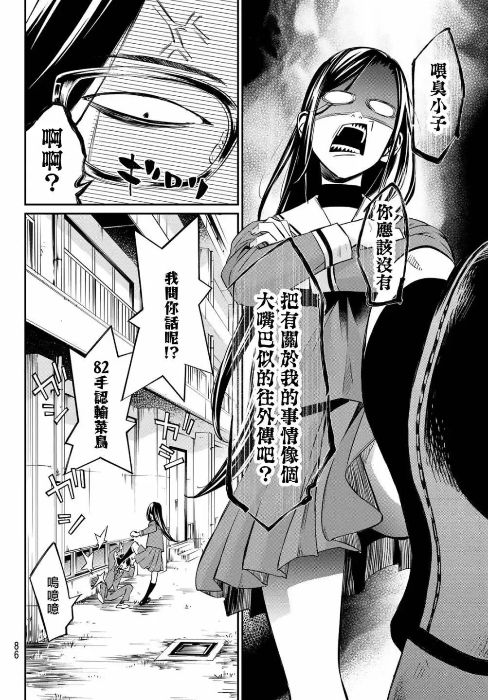 第02话 第5页