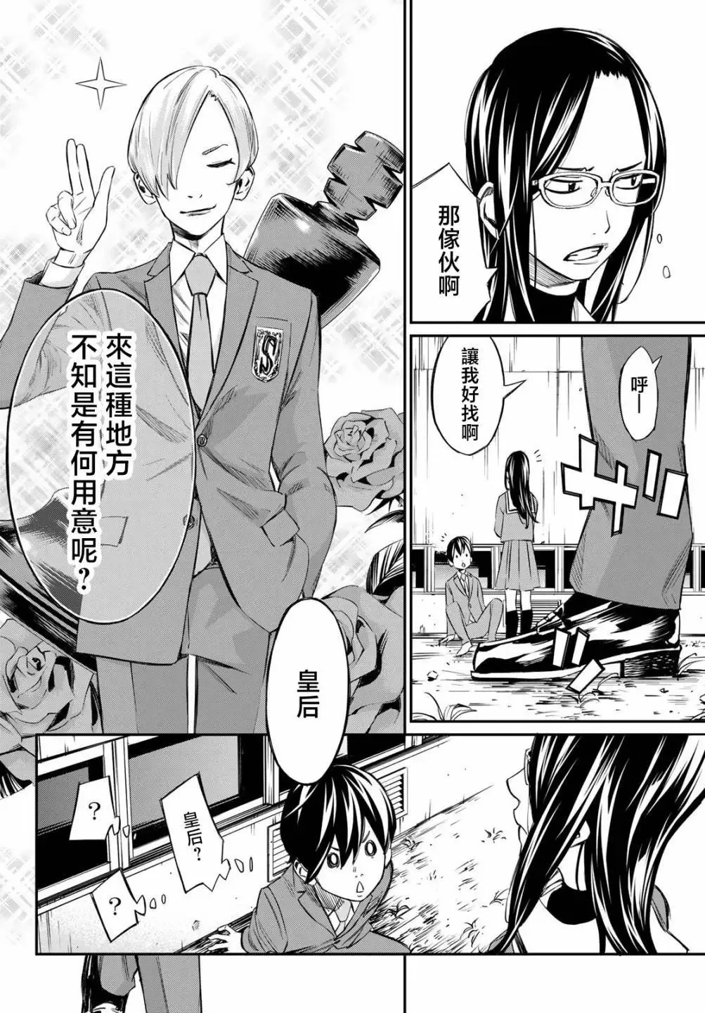 第02话 第7页