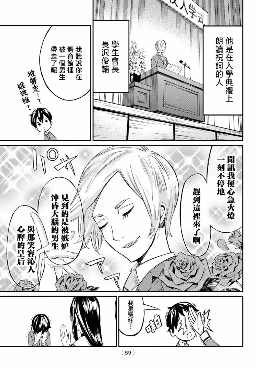 第02话 第8页