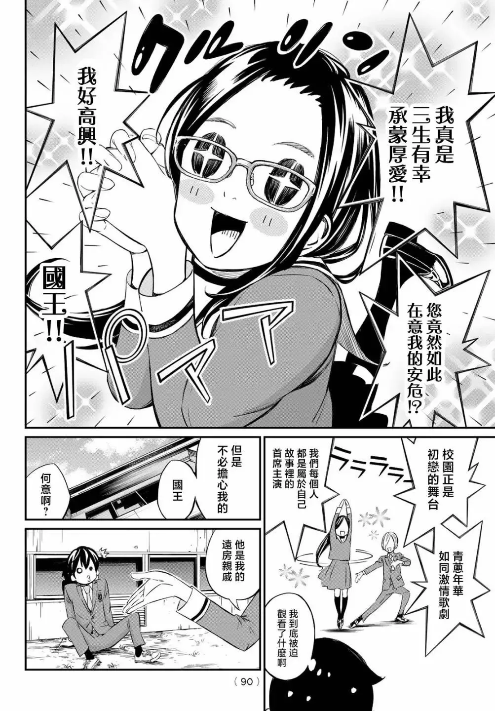 第02话 第9页