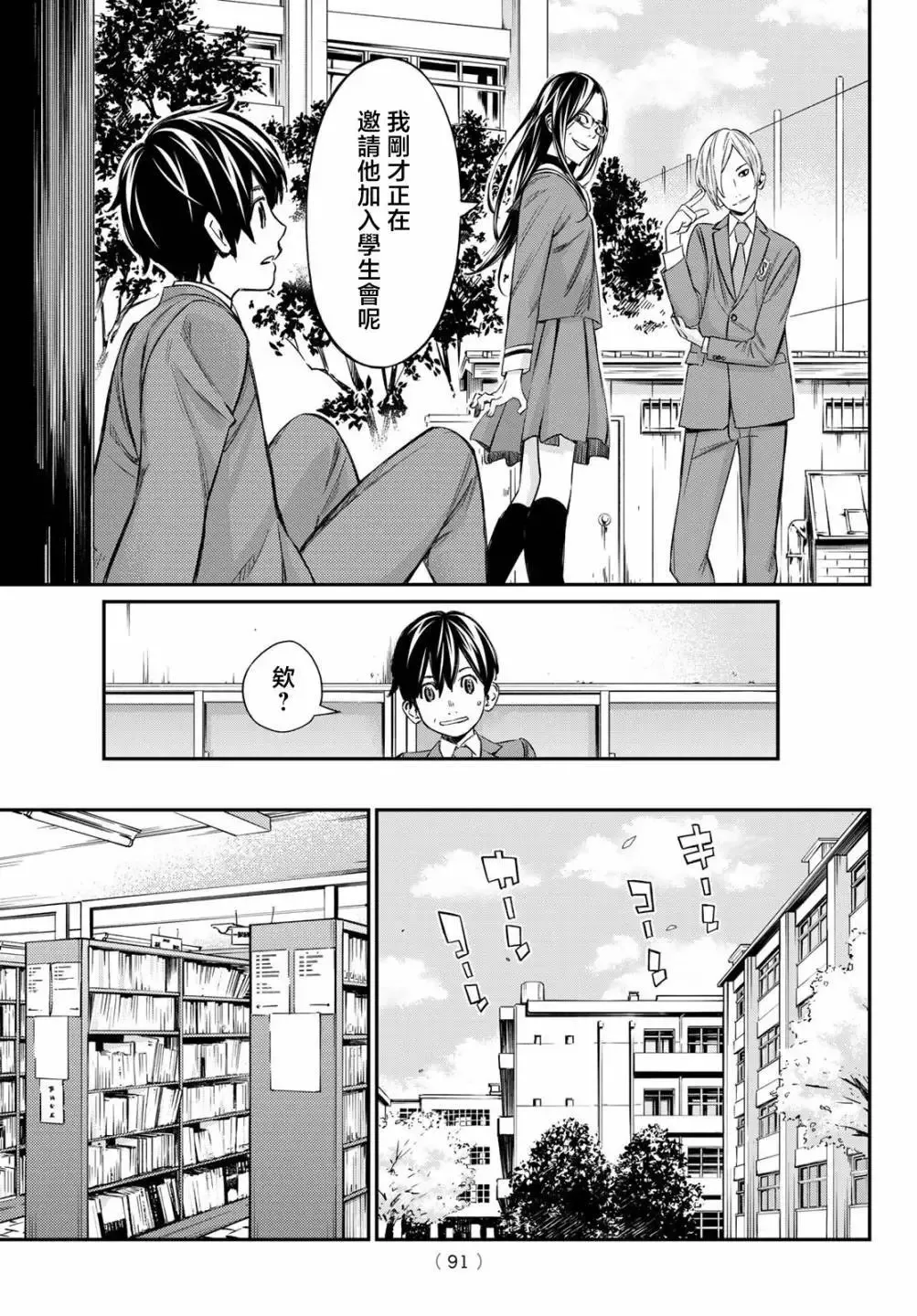 第02话 第10页