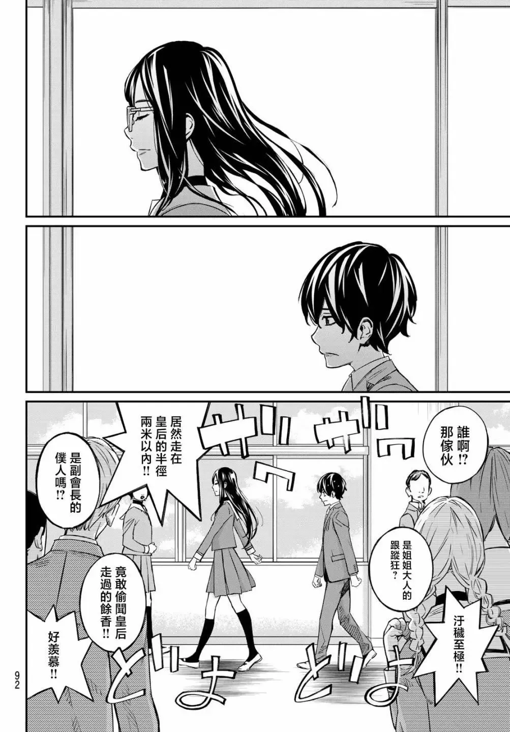 第02话 第11页