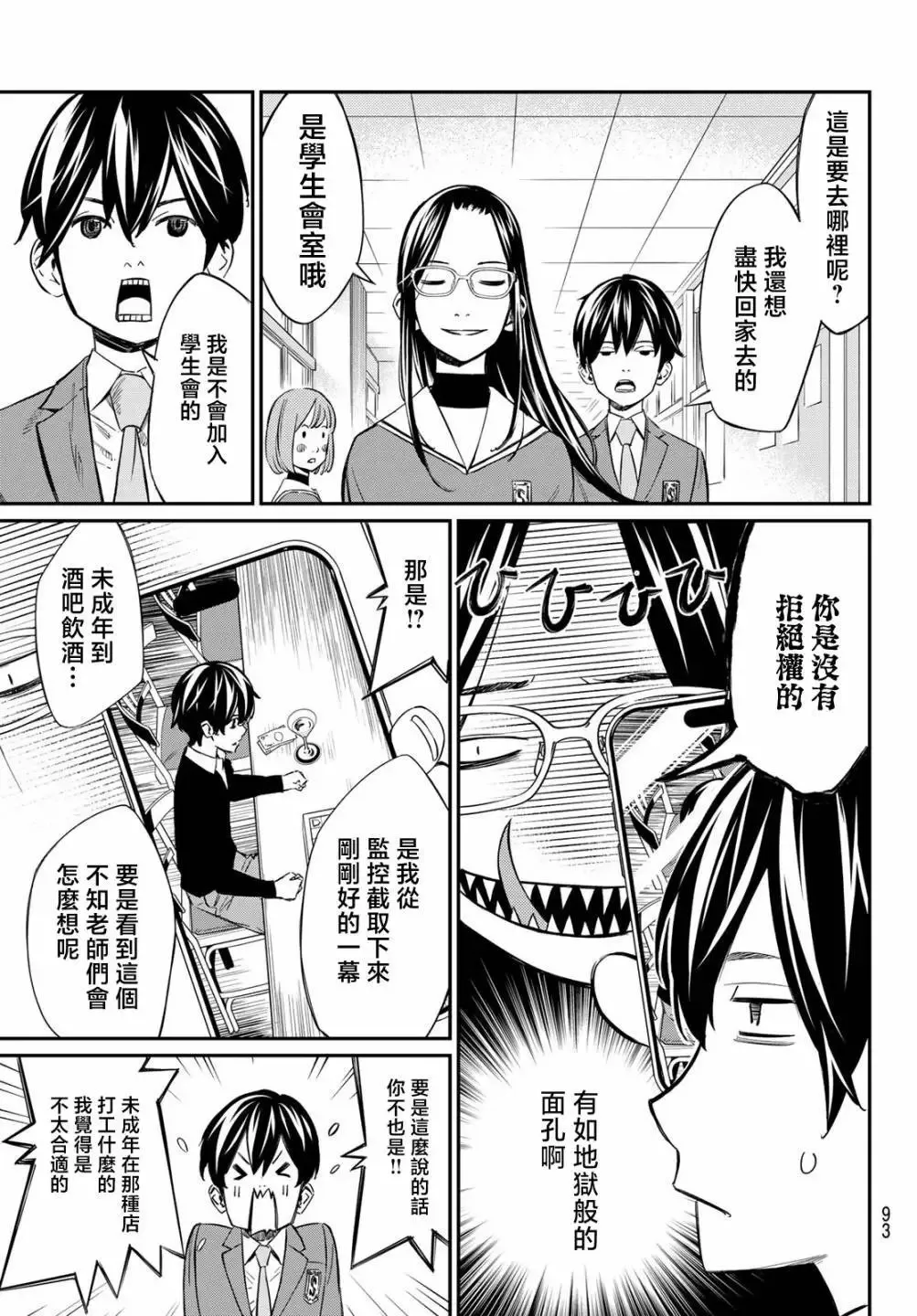 第02话 第12页