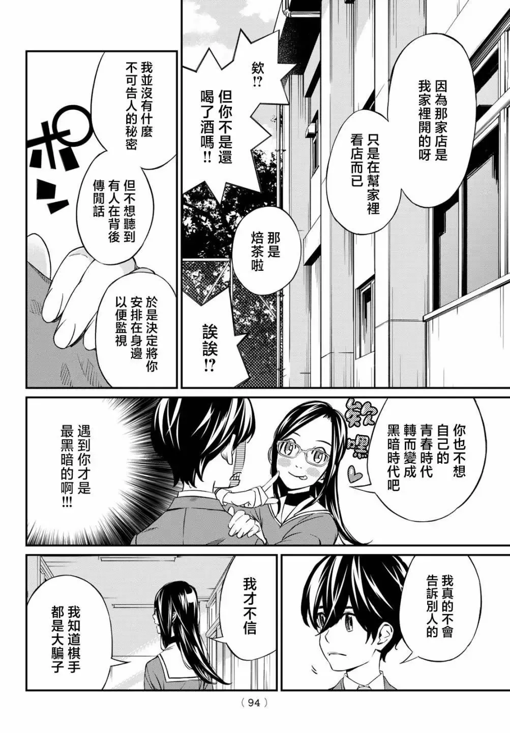 第02话 第13页