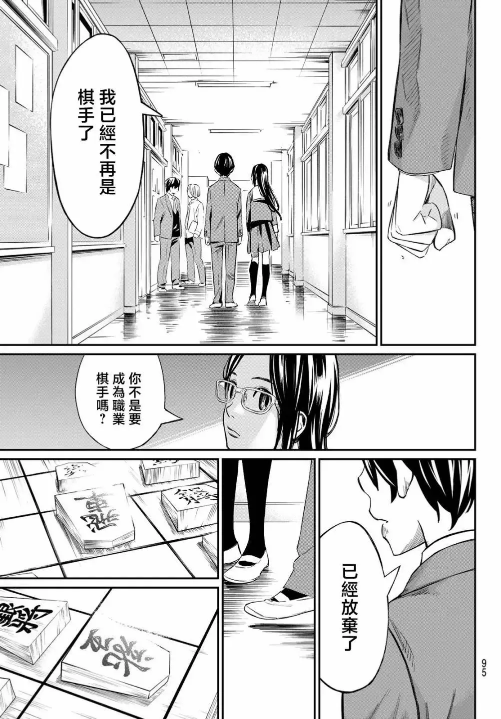 第02话 第14页