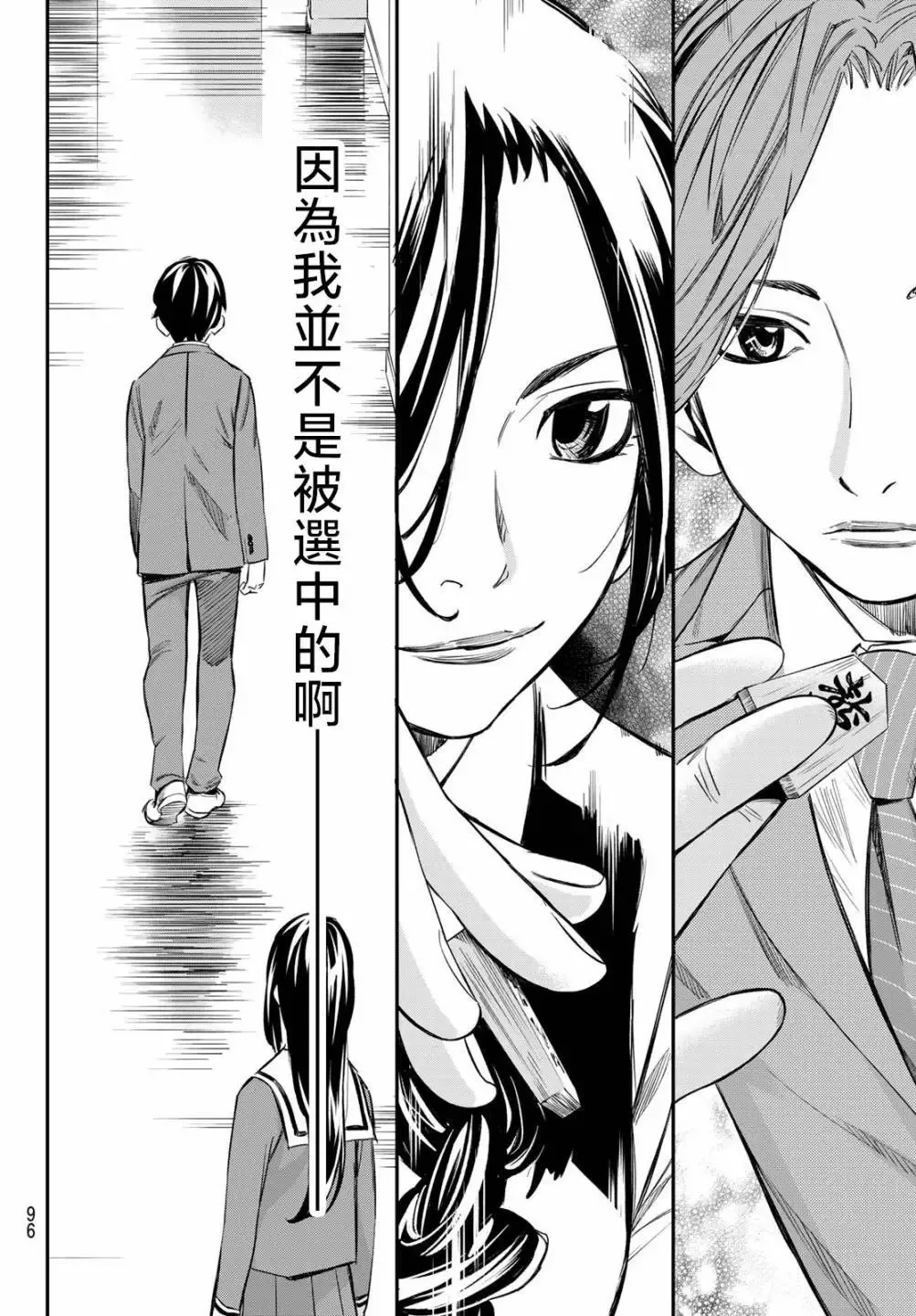 第02话 第15页