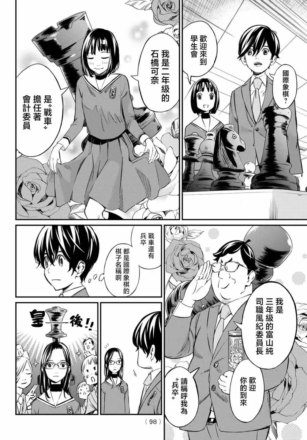 第02话 第17页