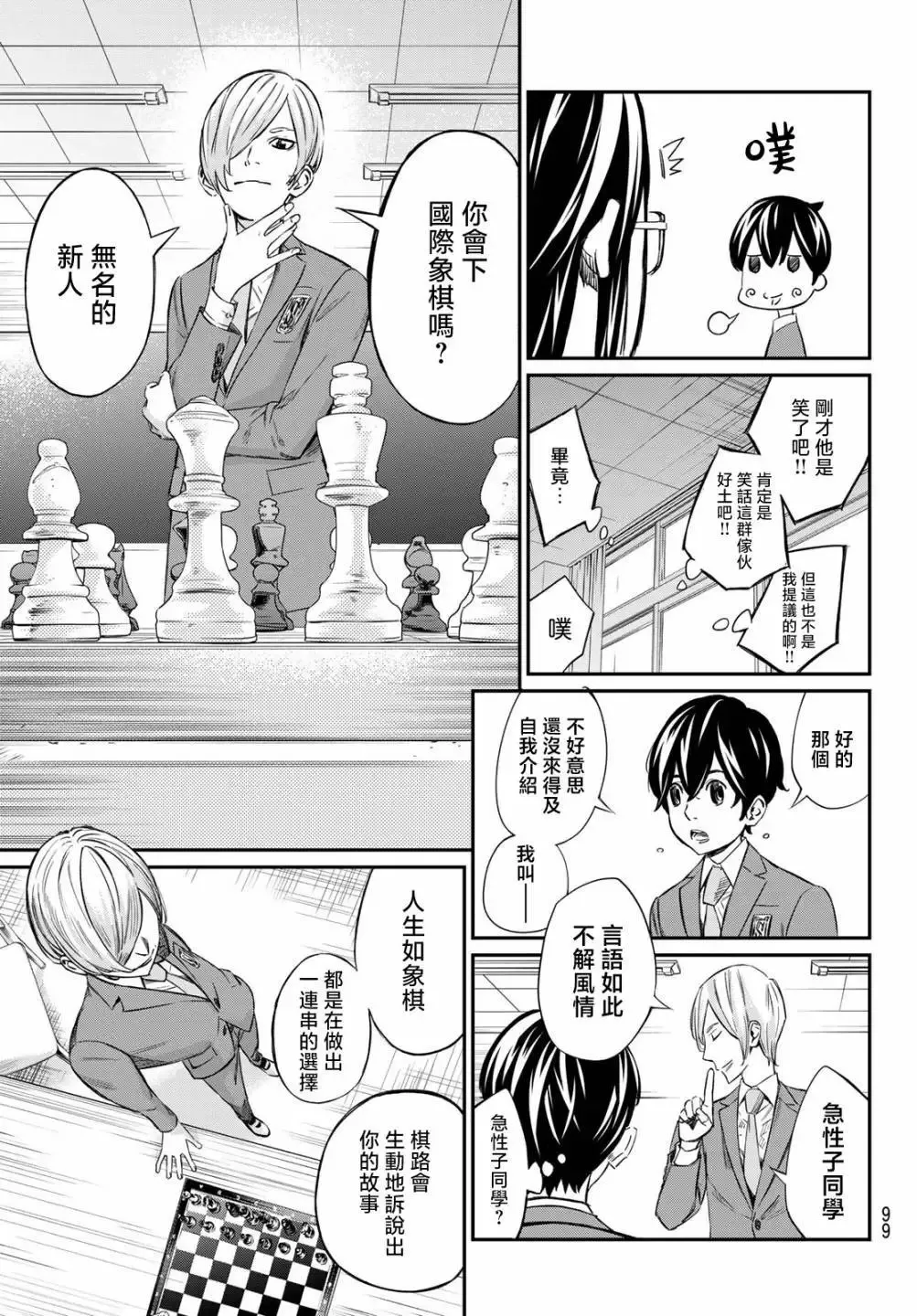 第02话 第18页