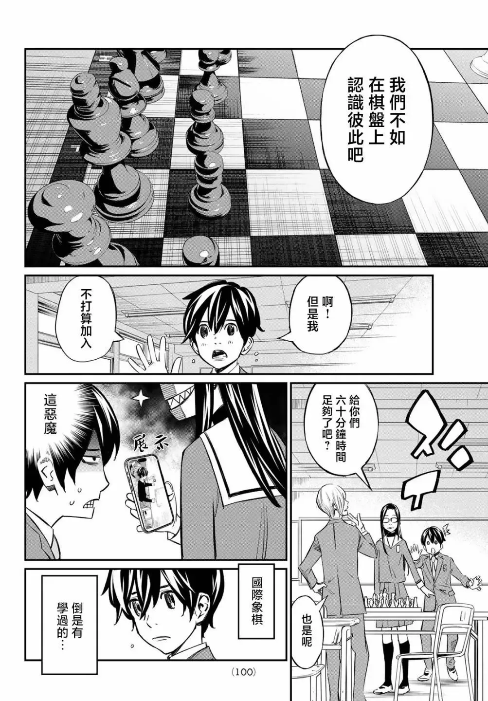 第02话 第19页