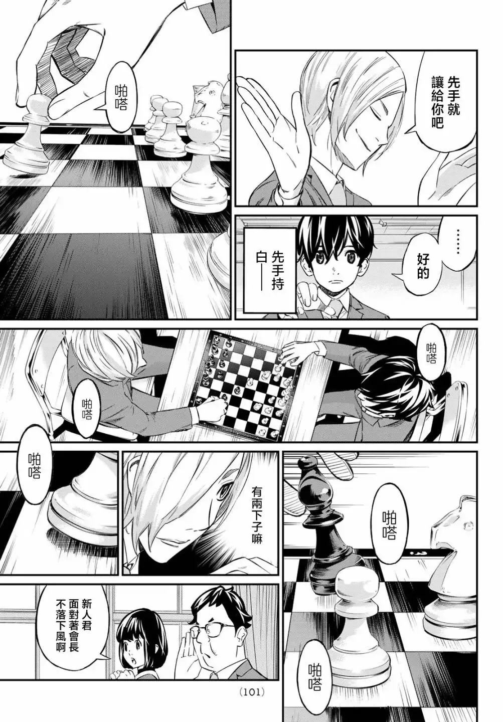 第02话 第20页