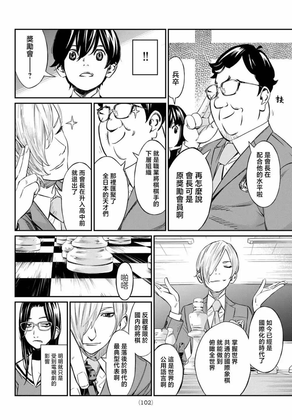 第02话 第21页