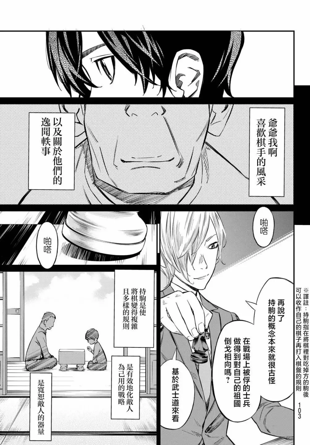 第02话 第22页