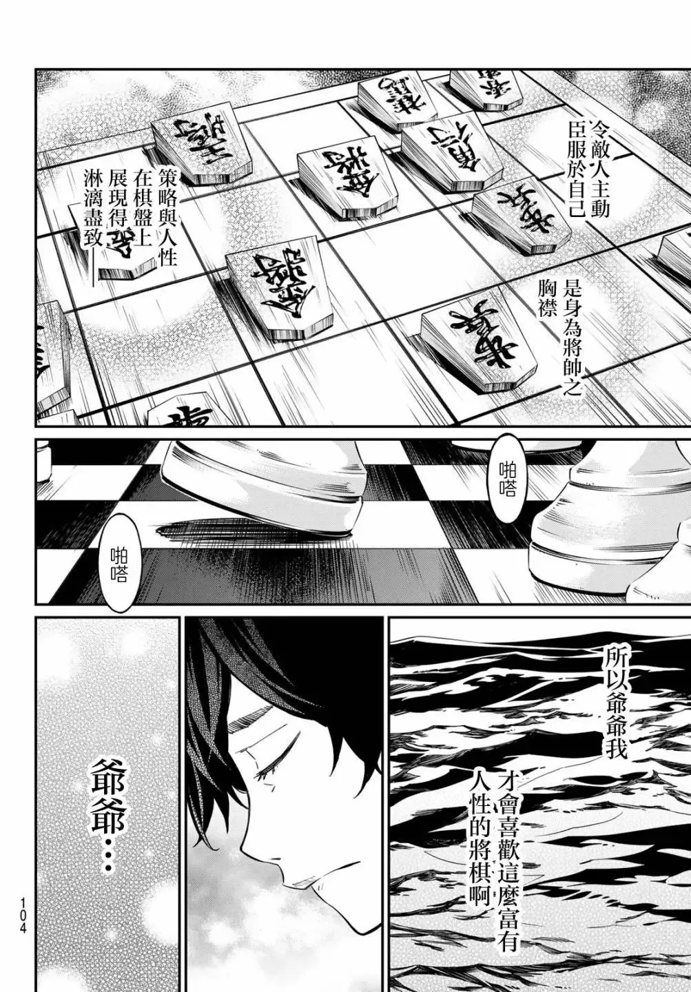 第02话 第23页