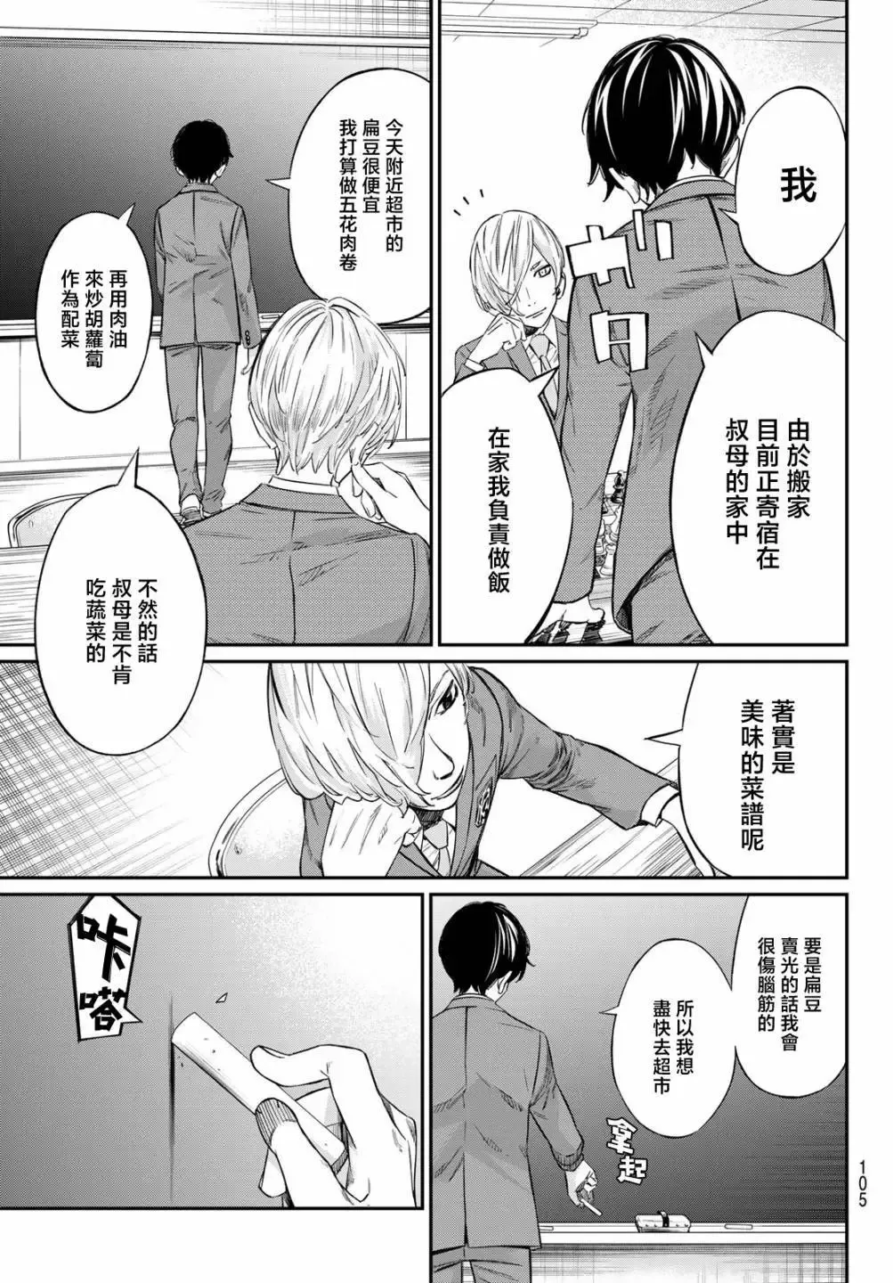 第02话 第24页