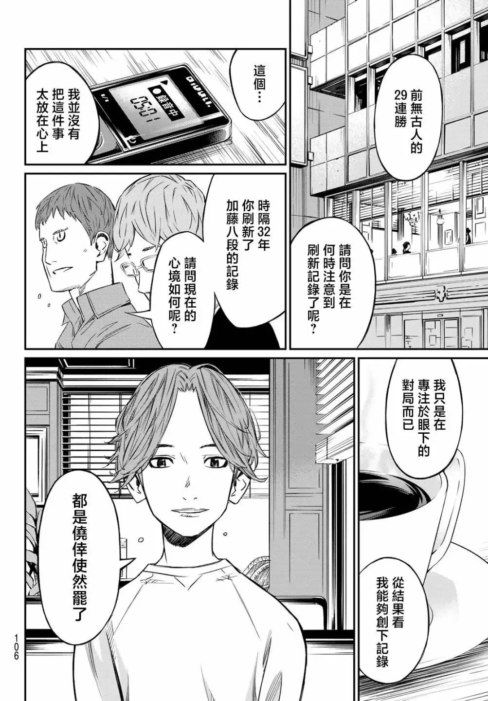 第02话 第25页