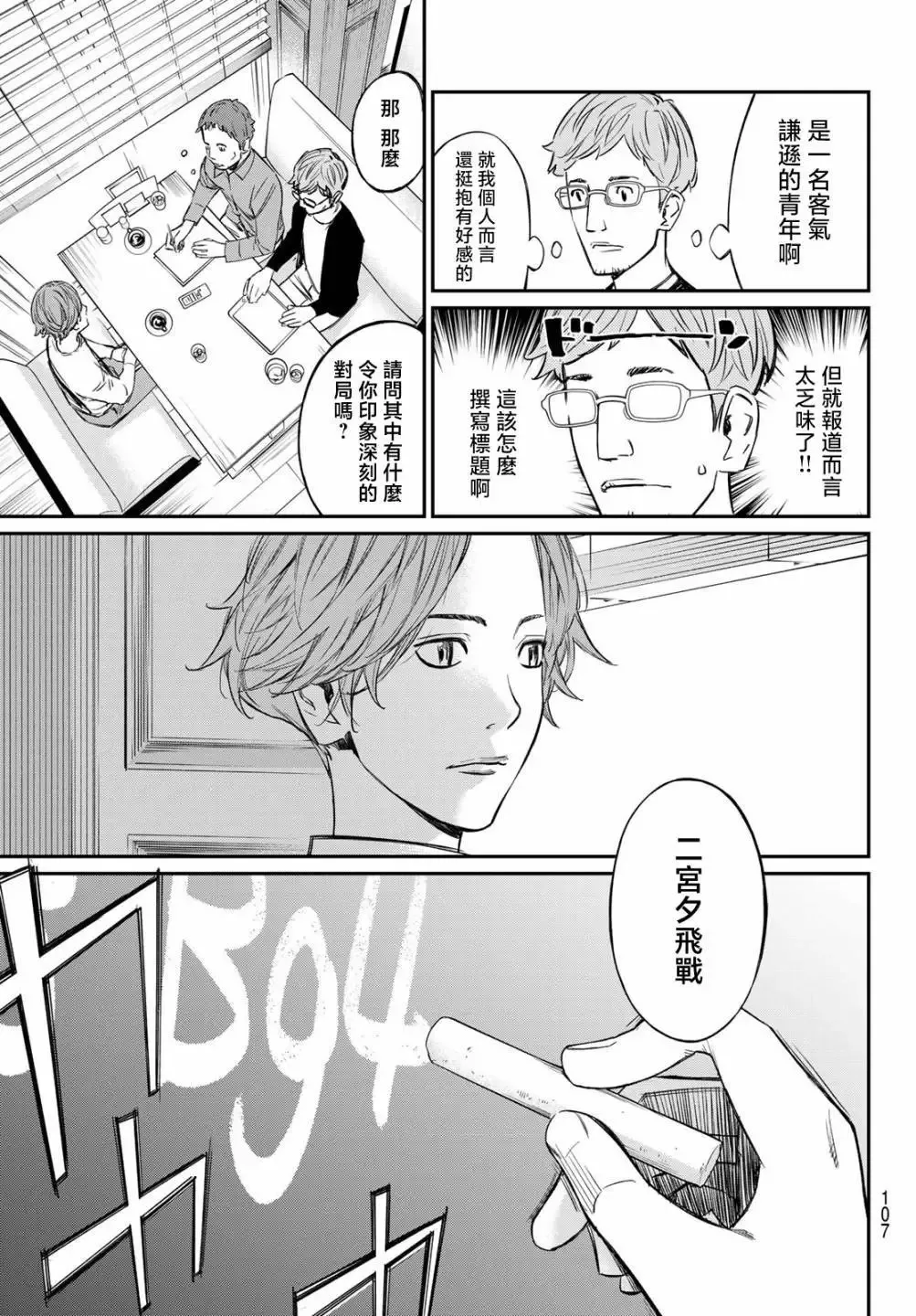 第02话 第26页