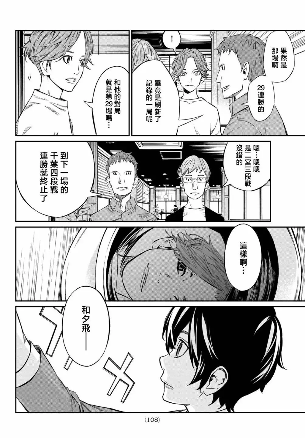 第02话 第27页