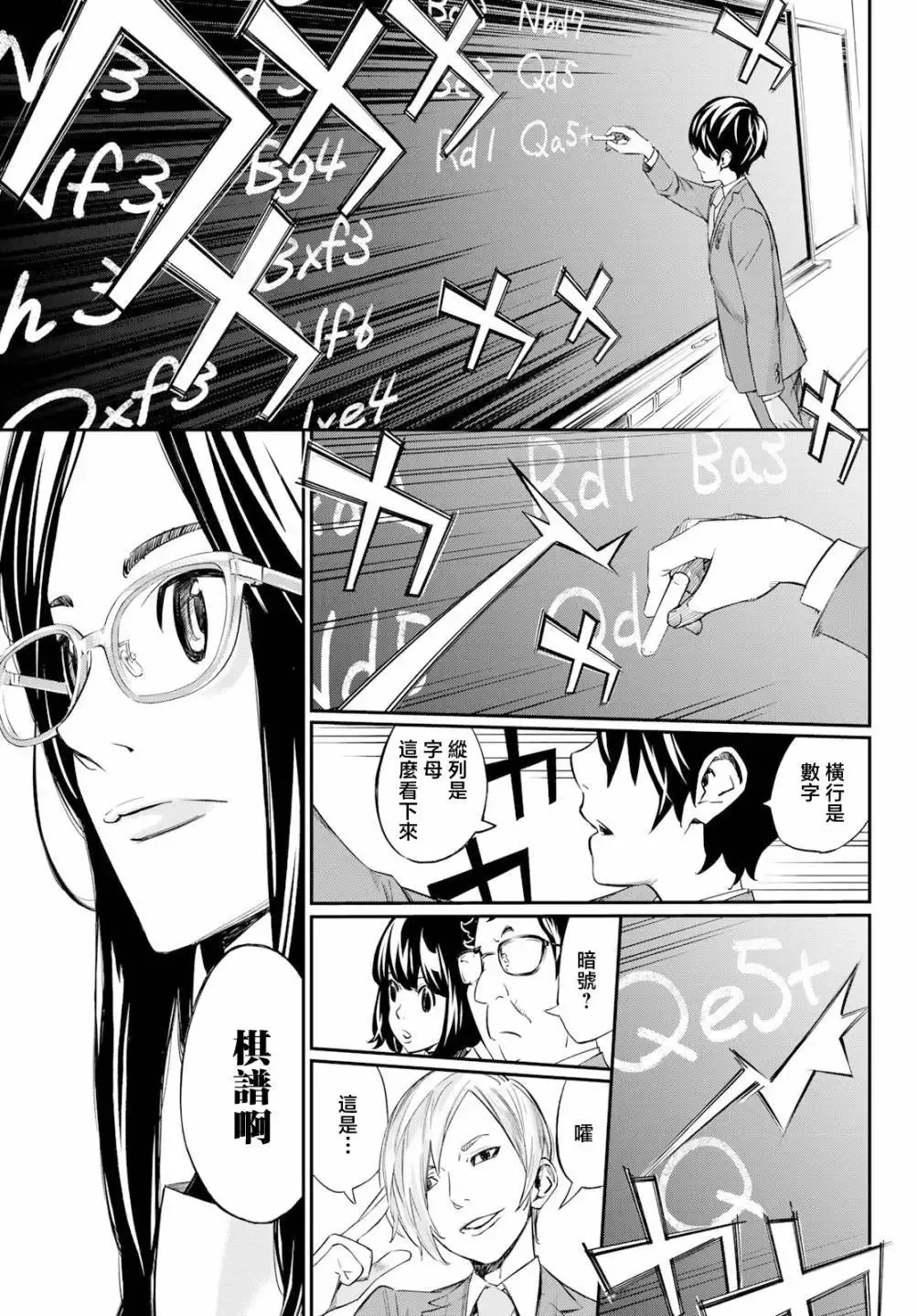 第02话 第28页