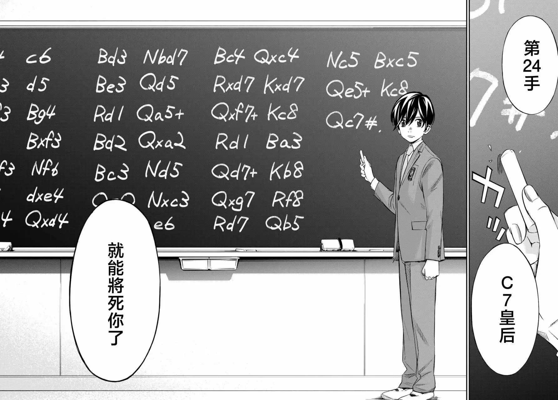 第02话 第29页